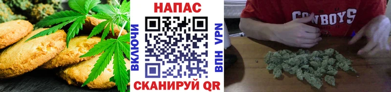 Печенье с ТГК конопля  kraken ONION  площадка официальный сайт  наркошоп  Николаевск-на-Амуре 