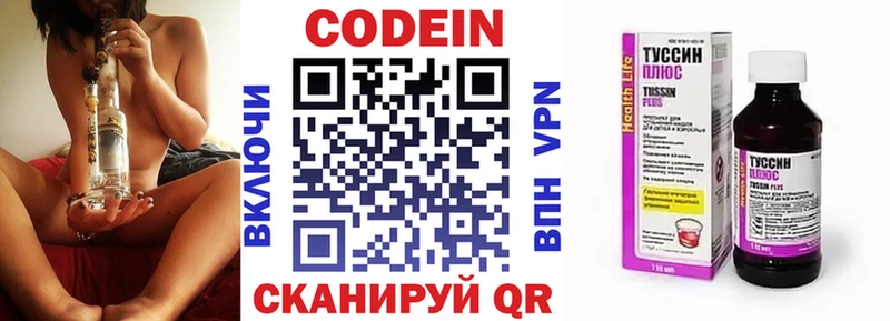 купить наркоту  Николаевск-на-Амуре  Кодеиновый сироп Lean Purple Drank 