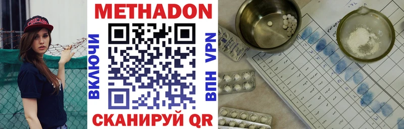 где купить наркотик  Николаевск-на-Амуре  MEGA ТОР  МЕТАДОН мёд 