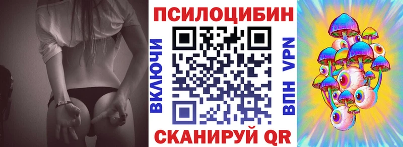 Галлюциногенные грибы MAGIC MUSHROOMS  Николаевск-на-Амуре 